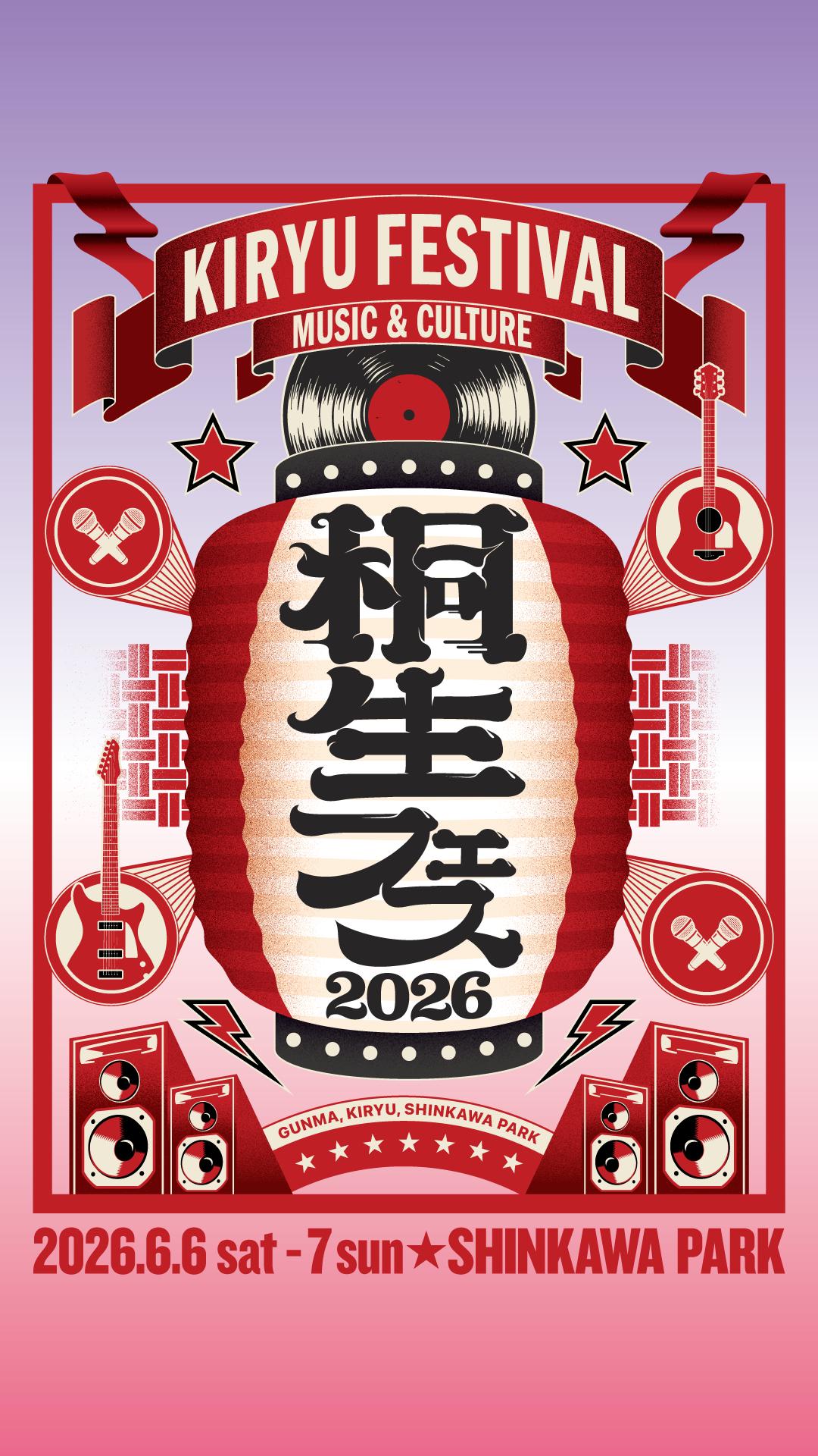 KIRYU FESTIVAL