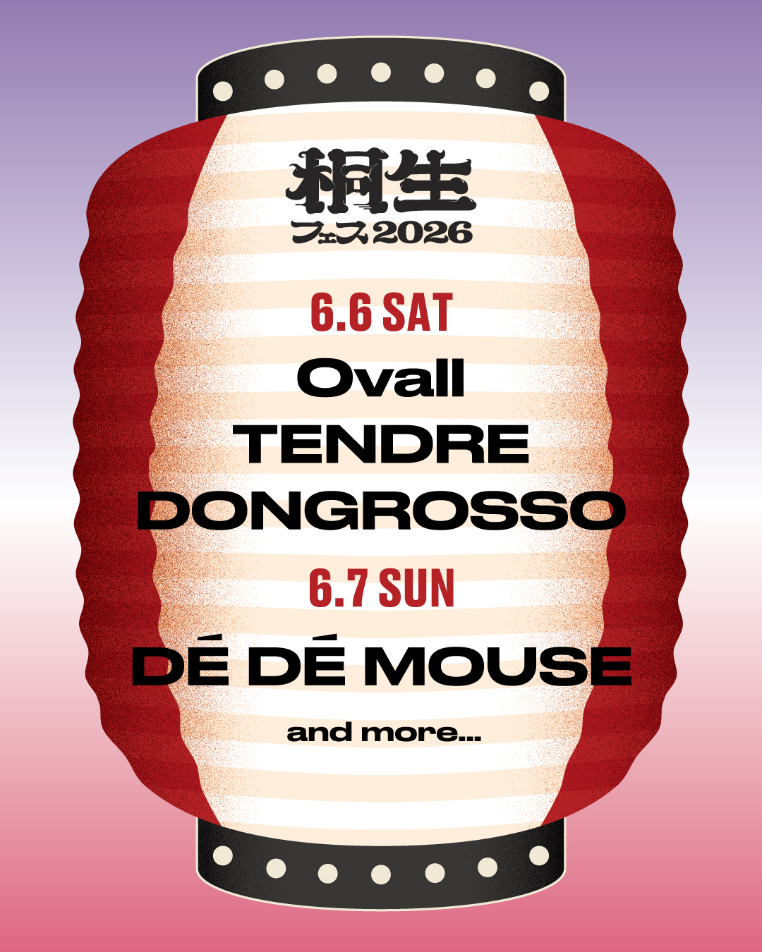 初⽇の6⽉6⽇(⼟)には、TENDRE・Ovall・DONGROSSOが、2⽇⽬の6⽉7⽇(⽇)は、DÉ DÉ MOUSEの出演が決定！