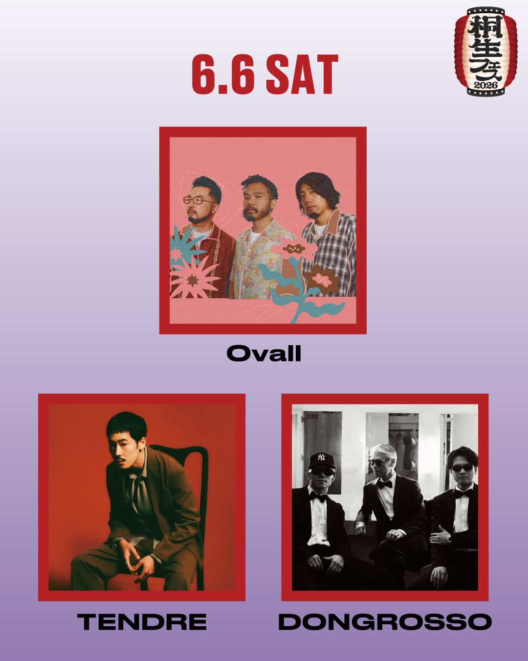 初⽇の6⽉6⽇(⼟)には、TENDRE・Ovall・DONGROSSOが、2⽇⽬の6⽉7⽇(⽇)は、DÉ DÉ MOUSEの出演が決定！