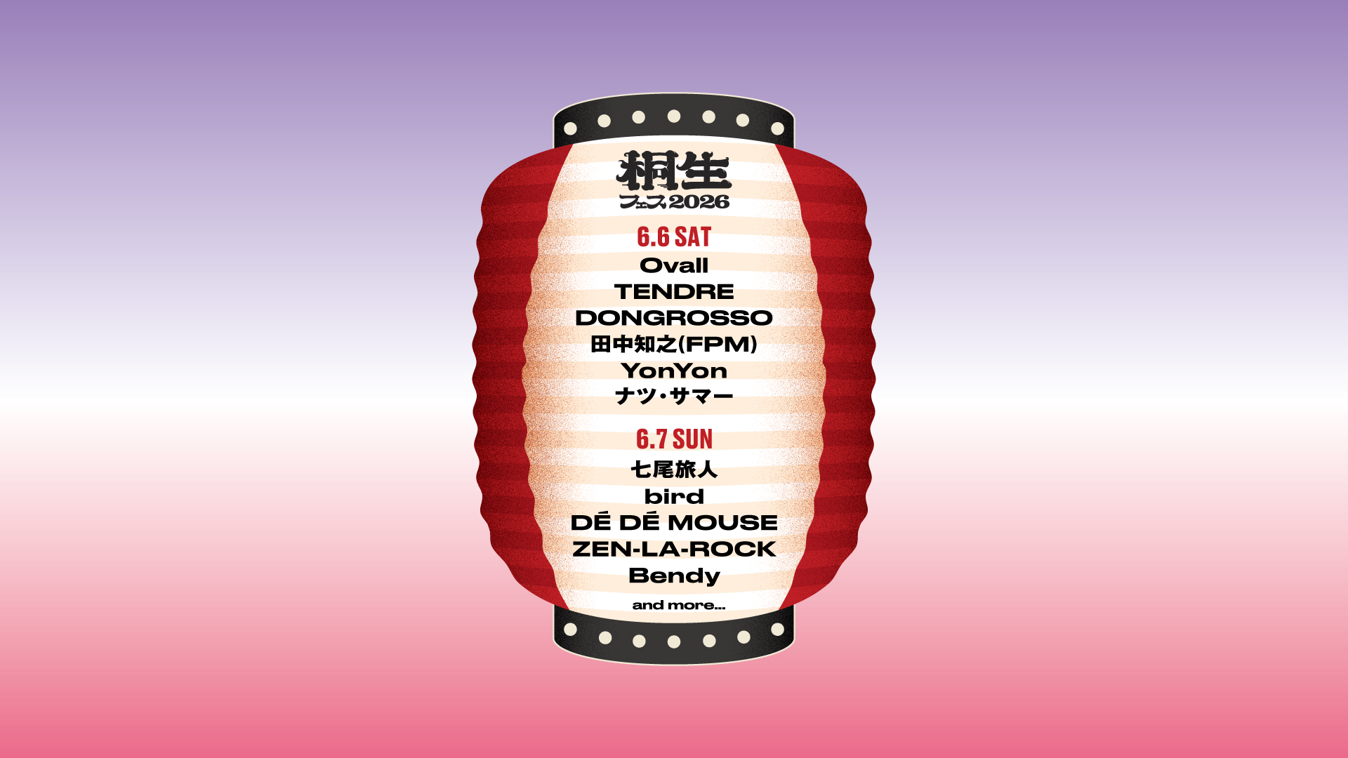 KIRYU FESTIVAL