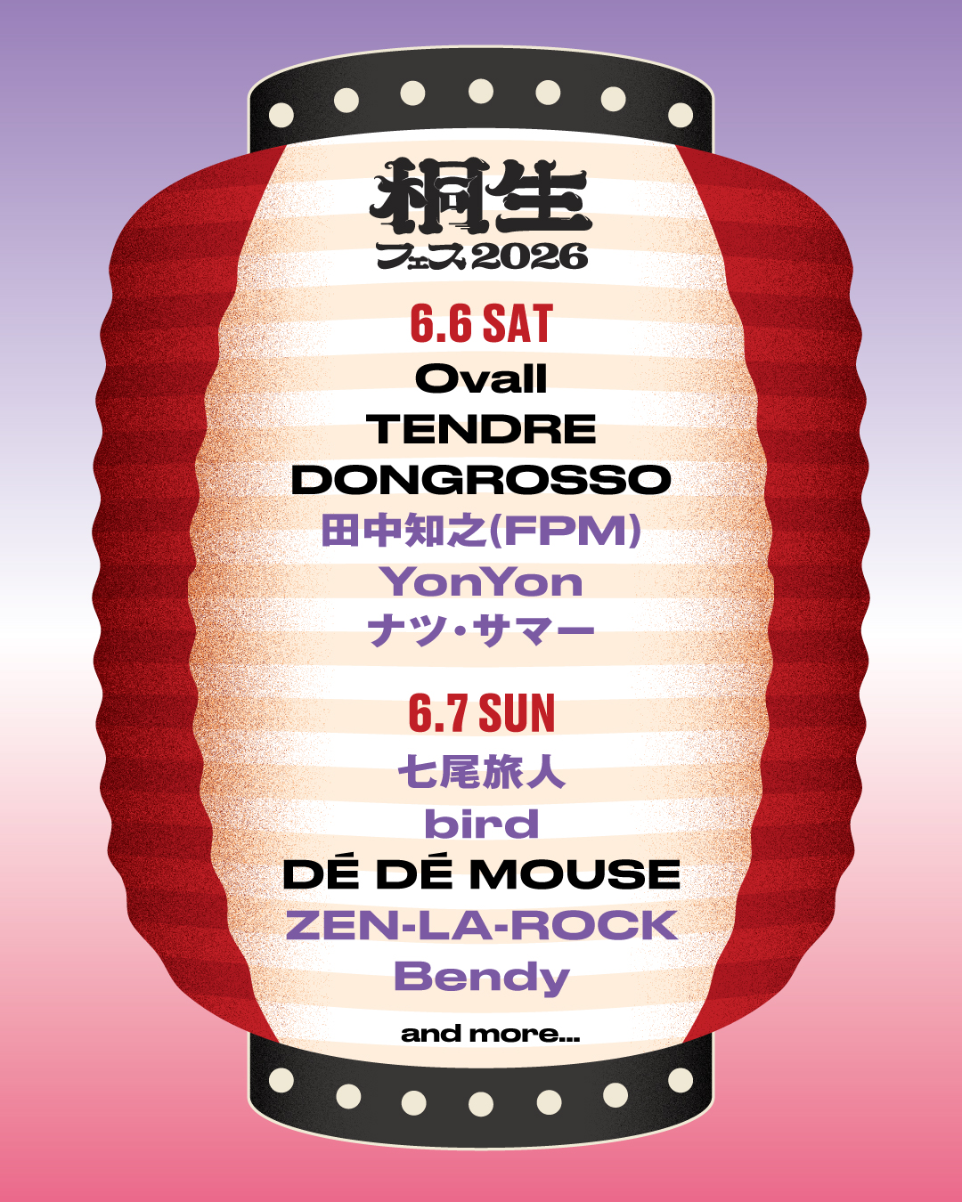 『KIRYU FESTIVAL 2026 MUSIC & CULTURE』のステージの熱気に火を灯す、第3弾の出演アーティストの情報が解禁！