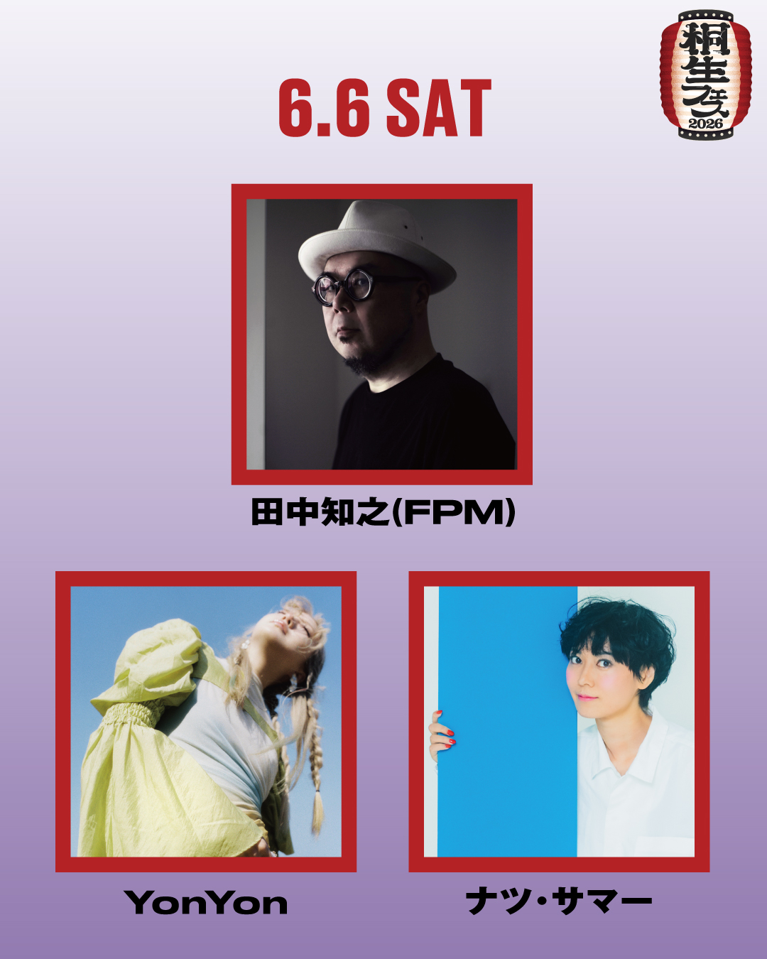 『KIRYU FESTIVAL 2026 MUSIC & CULTURE』のステージの熱気に火を灯す、第3弾の出演アーティストの情報が解禁！