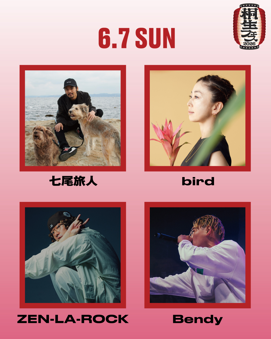 『KIRYU FESTIVAL 2026 MUSIC & CULTURE』のステージの熱気に火を灯す、第3弾の出演アーティストの情報が解禁！