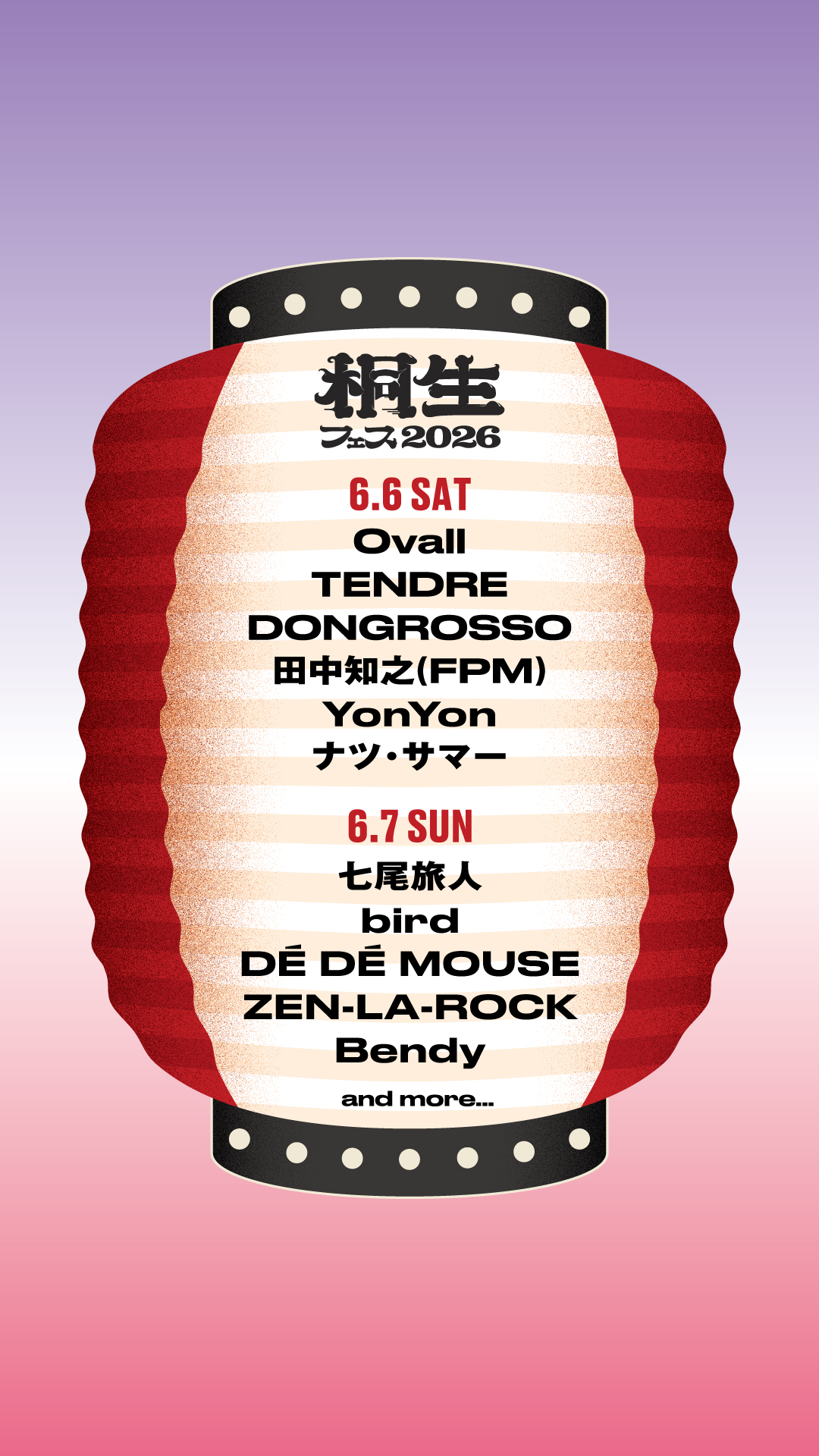 KIRYU FESTIVAL