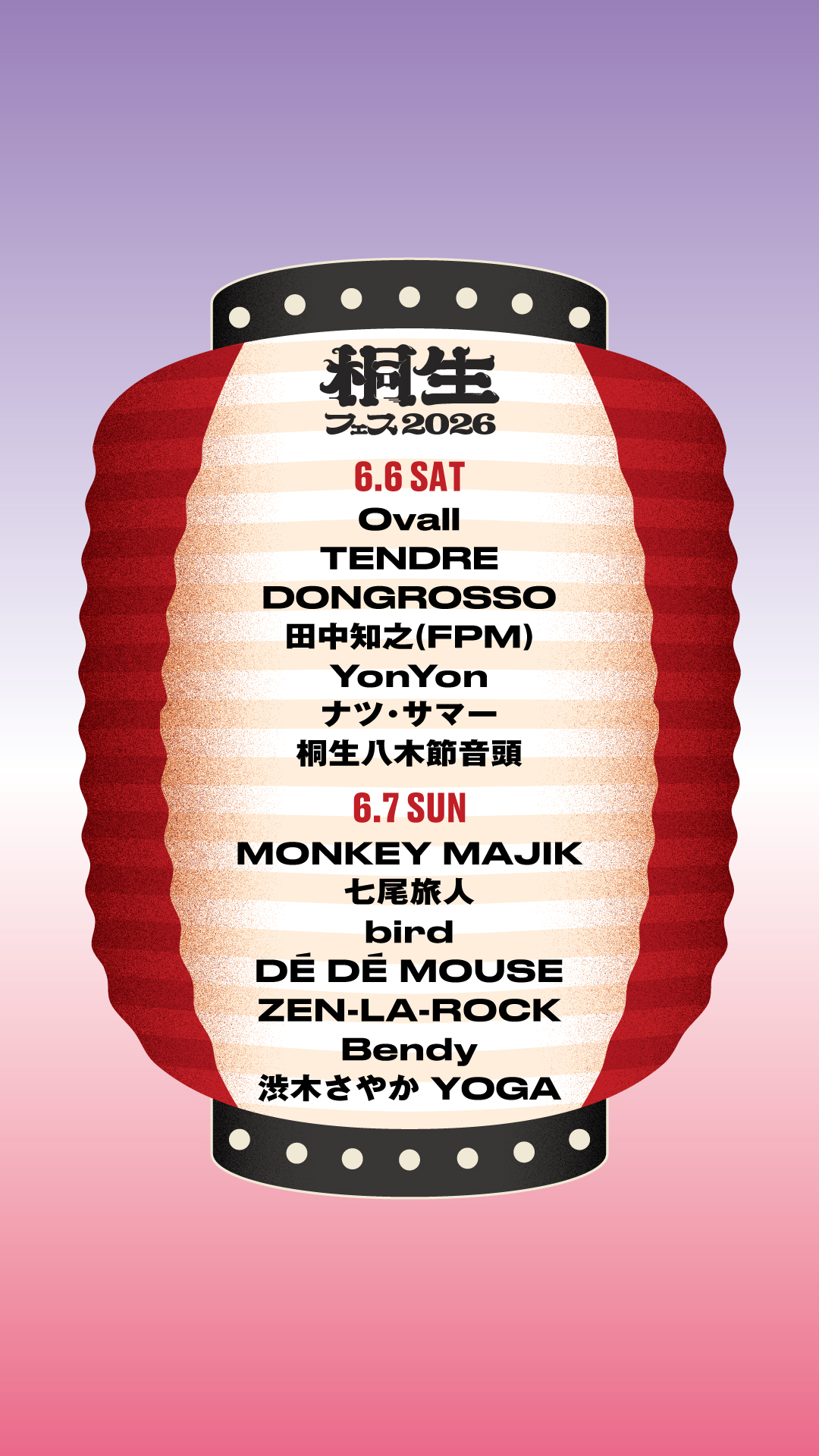 KIRYU FESTIVAL